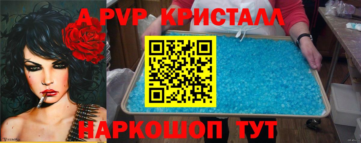 Alpha-PVP Соль Нурлат