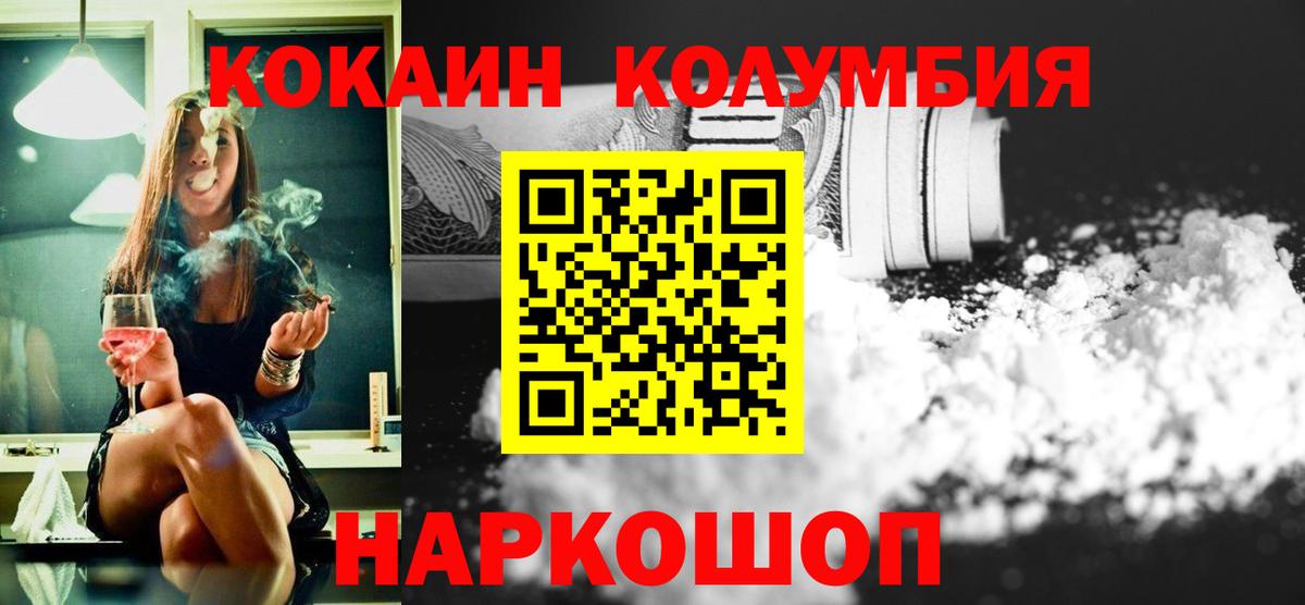 КОКАИН FishScale  Вход с VPN  COCAIN  Нурлат  КОКАИН 98% 