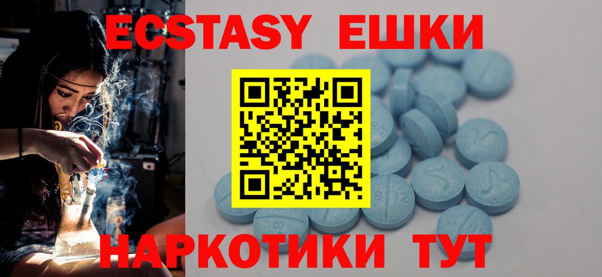 Экстази 280мг Нурлат