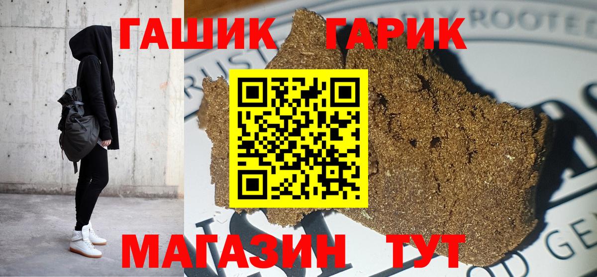 ГАШИШ  Гашиш Premium  купить наркоту  Вход с VPN  ГАШИШ убойный  Нурлат 