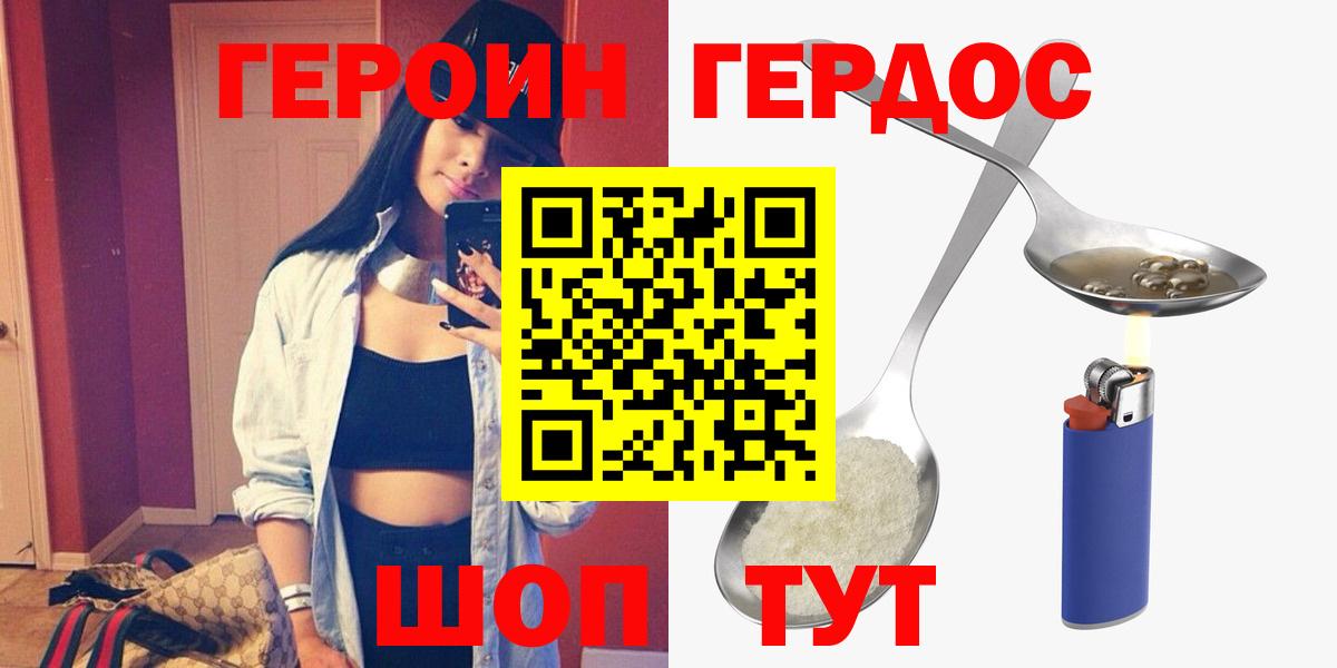 Нурлат  ГЕРОИН  Вход с VPN  ГЕРОИН хмурый 