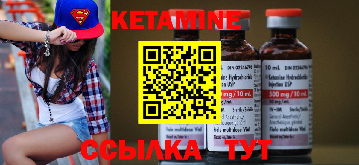 КЕТАМИН ketamine Нурлат