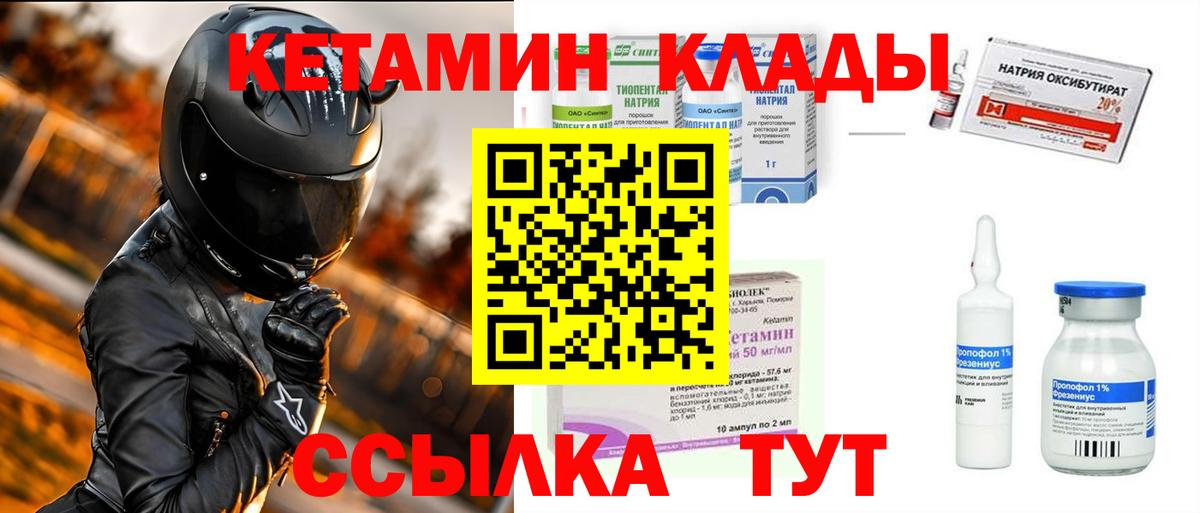сайты даркнета клад  Вход с VPN  Нурлат  Кетамин ketamine 