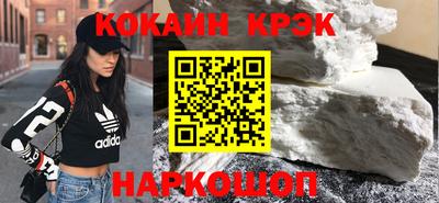 кокаин премиум Сланцы