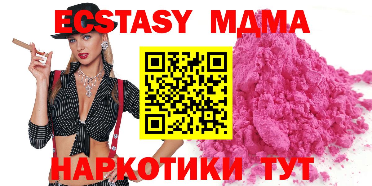 МДМА  МДМА VHQ  Нурлат  Вход с VPN  МДМА VHQ 