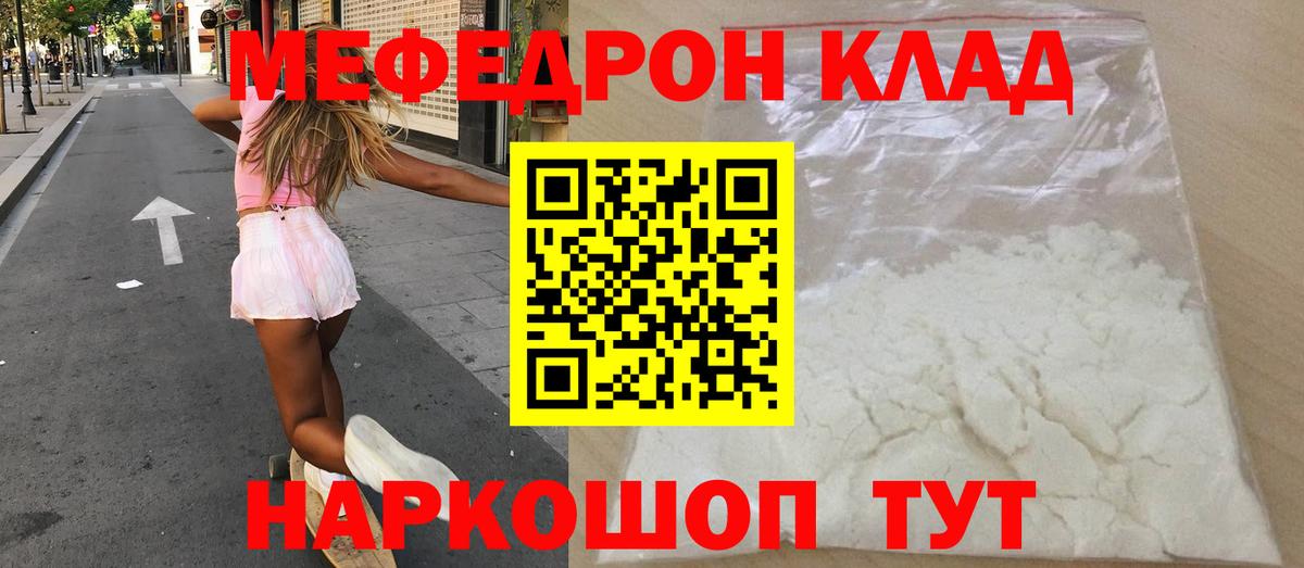 Нурлат  Меф мука  Меф  Вход с VPN  МЕФ кристаллы 