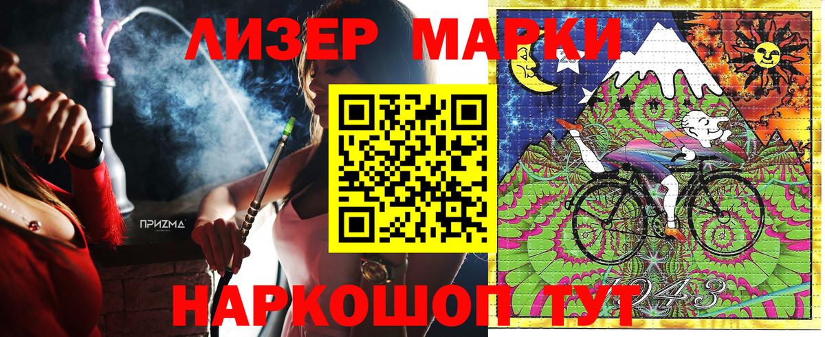 Марки NBOMe 1500мкг Нурлат