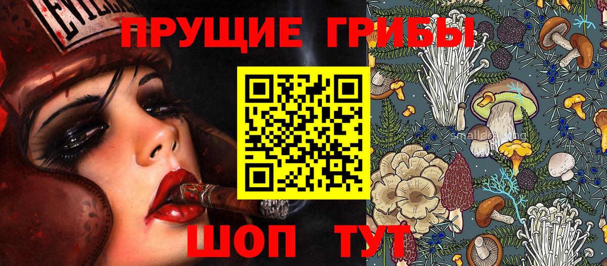 Псилоцибиновые грибы мухоморы  наркотики  Нурлат  Вход с VPN 