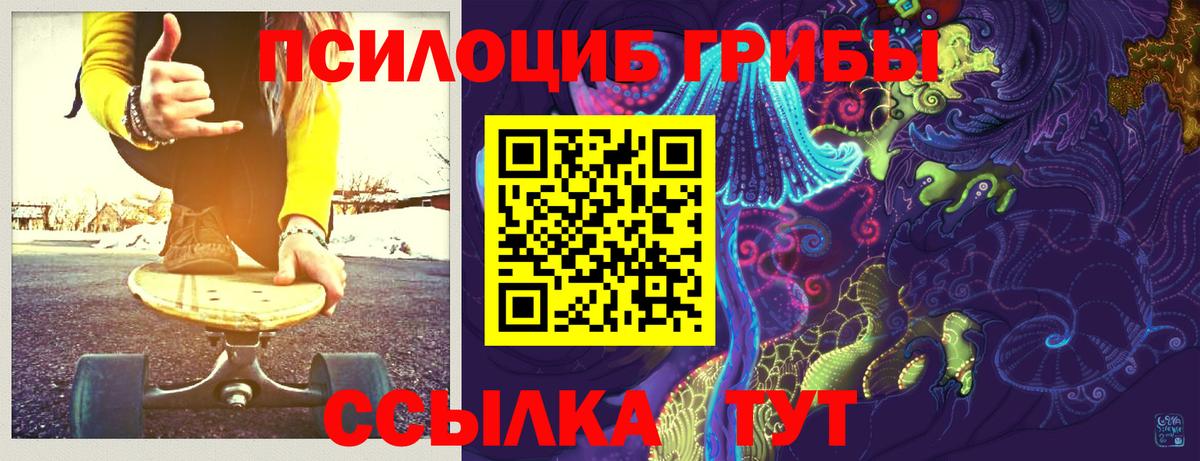 Псилоцибиновые грибы ЛСД Нурлат